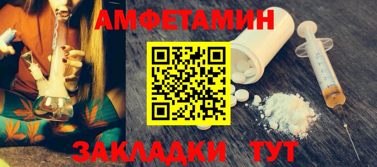Амфетамин Premium Вязьма