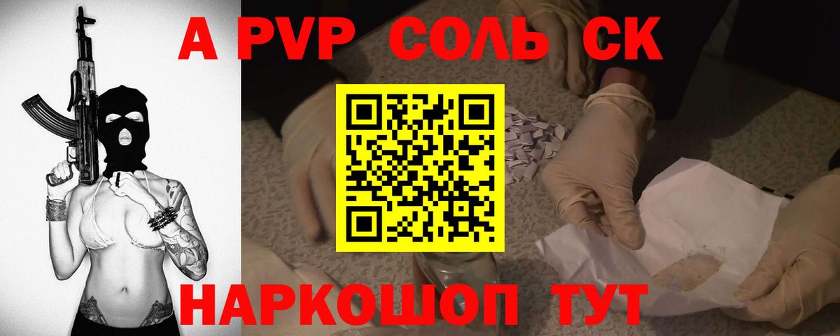 продажа наркотиков  A-PVP VHQ  Вход с VPN  Вязьма  A PVP Crystall 