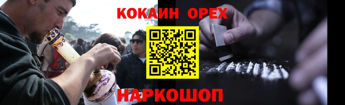 Вязьма  Кокаин Fish Scale  Cocaine  Кокаин 97%  Вход с VPN 