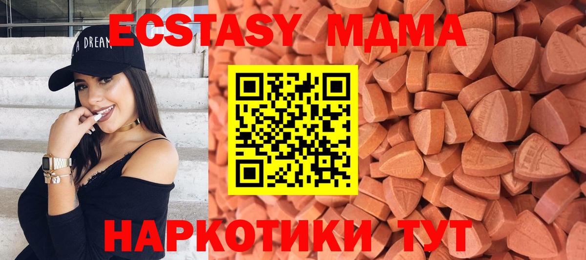 ЭКСТАЗИ XTC  Ecstasy 99%  Вязьма  Ecstasy  Вход с VPN 