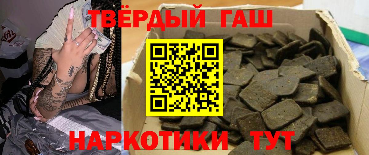 Гашиш хэш Вязьма