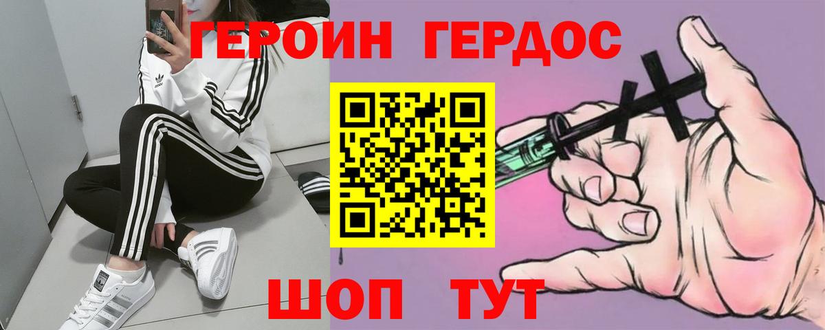 Вязьма  Героин герыч  Вход с VPN 