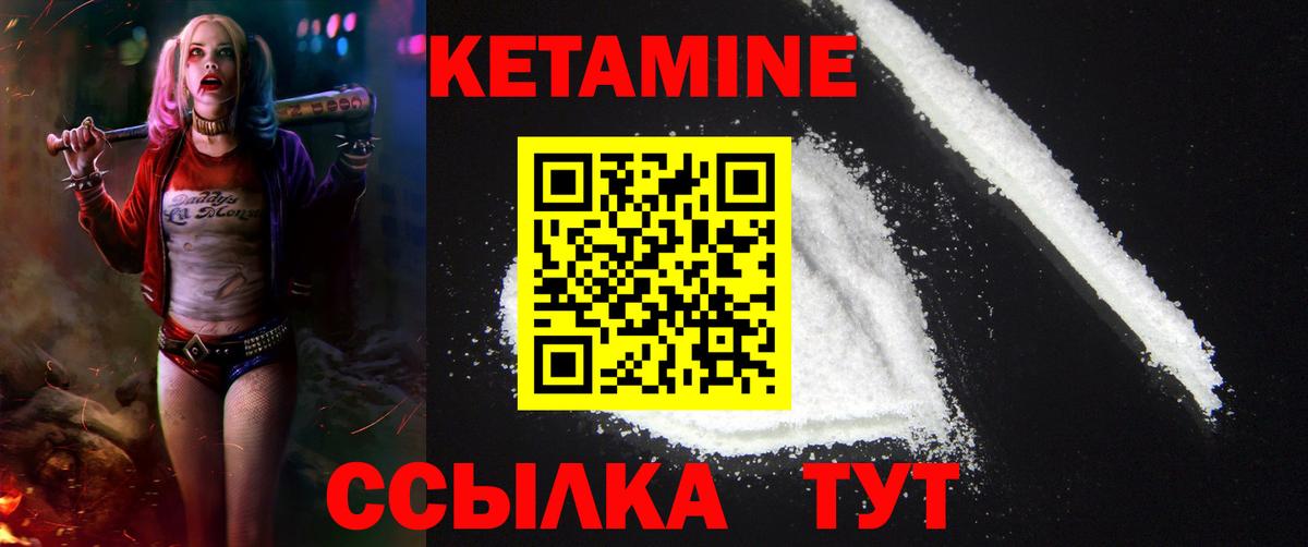 КЕТАМИН ketamine  Вход с VPN  КЕТАМИН VHQ  Вязьма 
