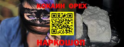 кокаин премиум Балашиха