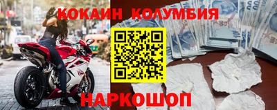 кокаин премиум Балашиха