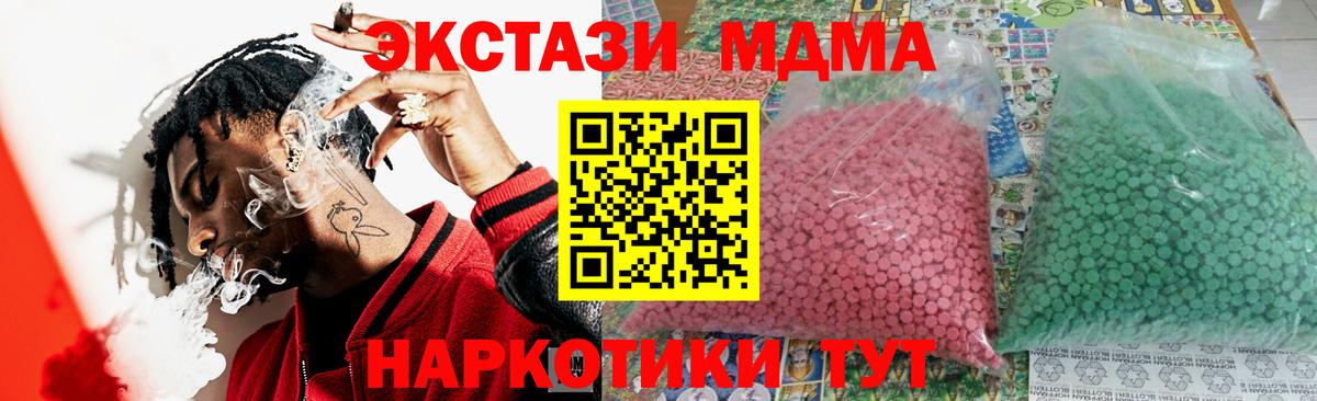 Вязьма  MDMA crystal  Вход с VPN  MDMA crystal 
