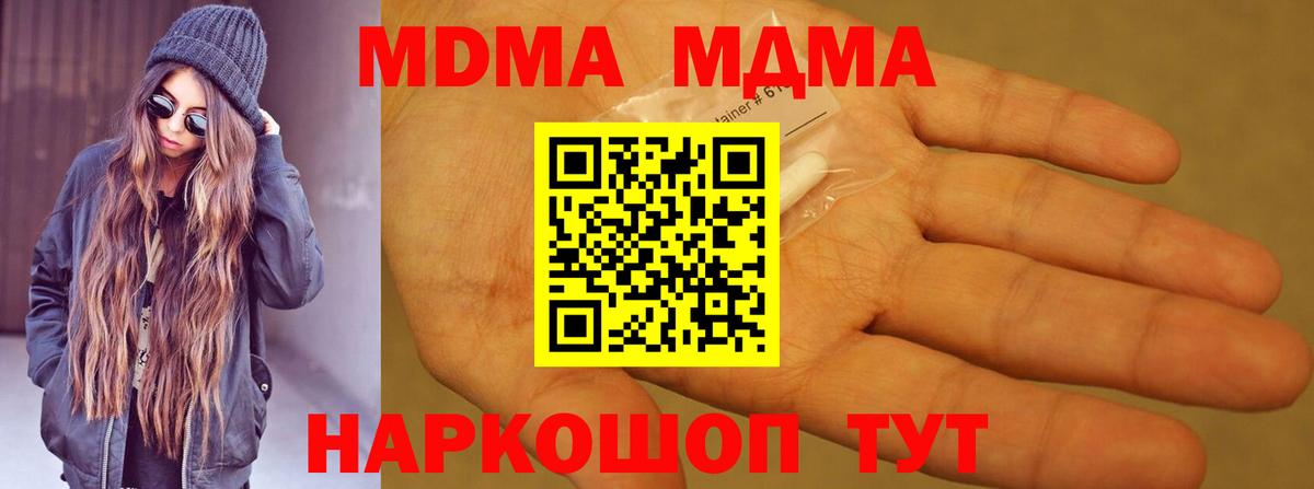 MDMA Molly Вязьма