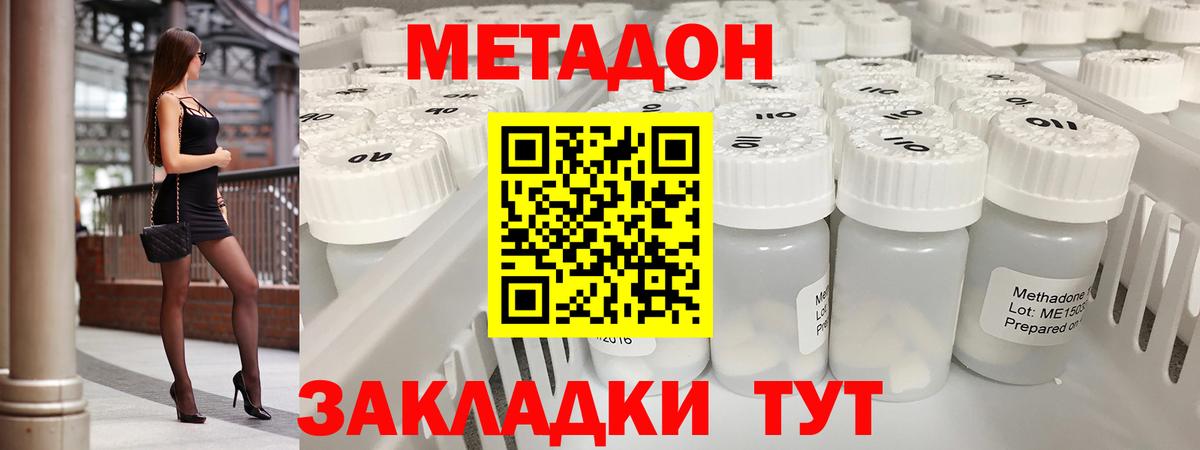 Вязьма  Метадон methadone  MEGA маркетплейс  Вход с VPN 