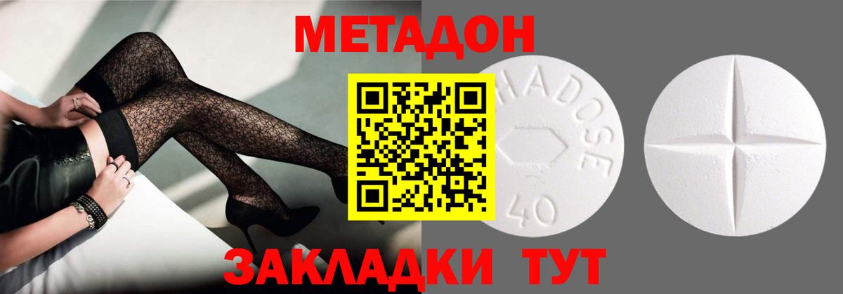 МЕТАДОН VHQ Вязьма
