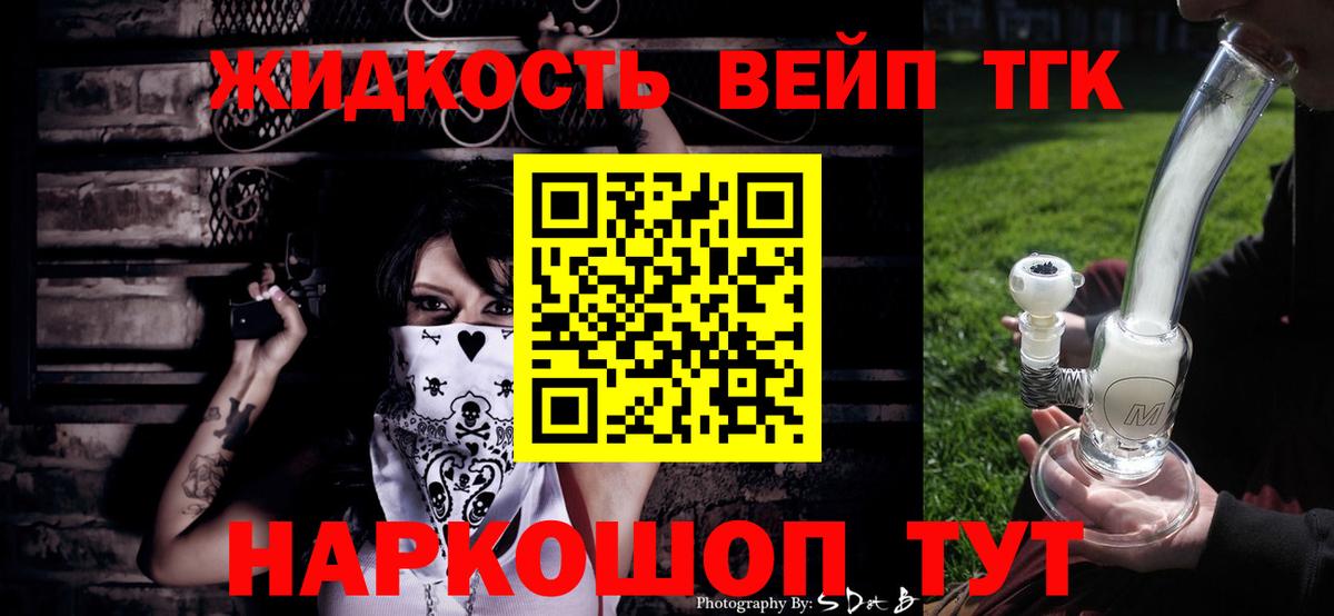 Дистиллят ТГК THC oil Вязьма