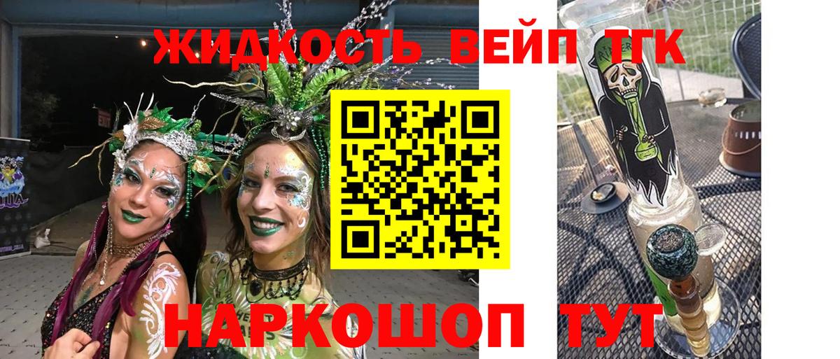 Вязьма  Дистиллят ТГК вейп с тгк  Вход с VPN  Дистиллят ТГК THC oil 